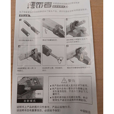 Toy gun set
