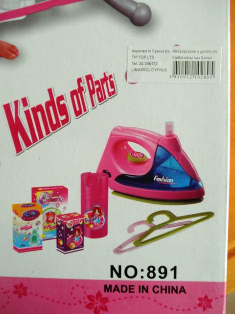 Toy ironing board