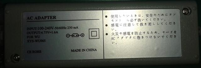 Mains charger