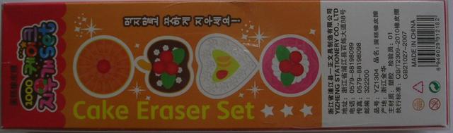 Eraser set