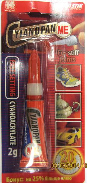 Glue