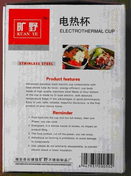 Electric kettle
