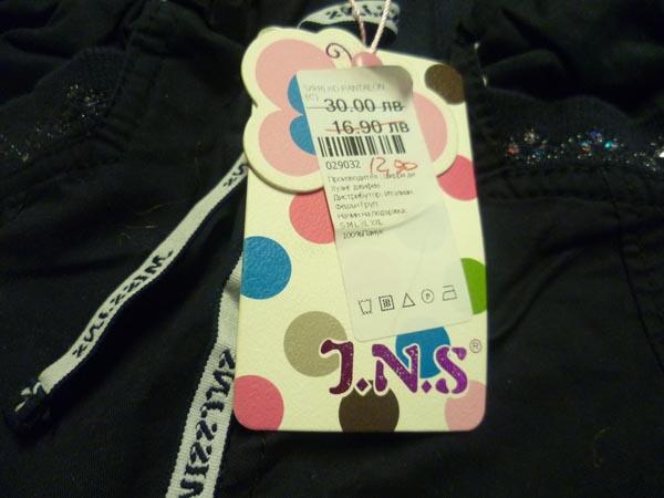 Children’s trousers