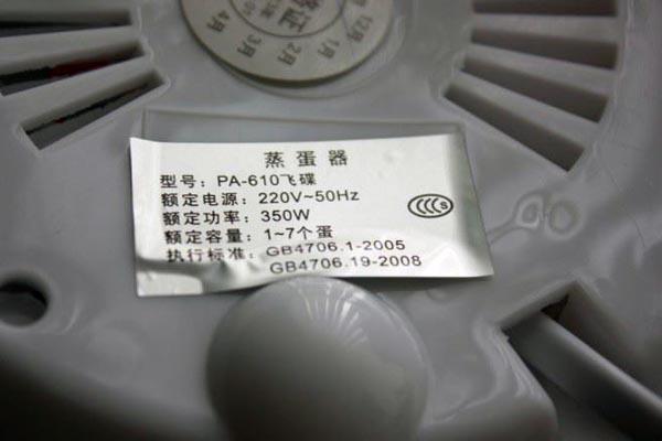 Egg boiler