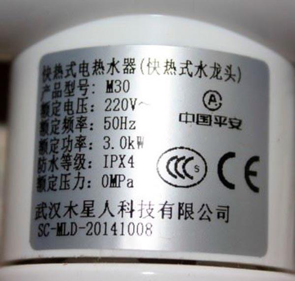 Electric water heater / mixer tap