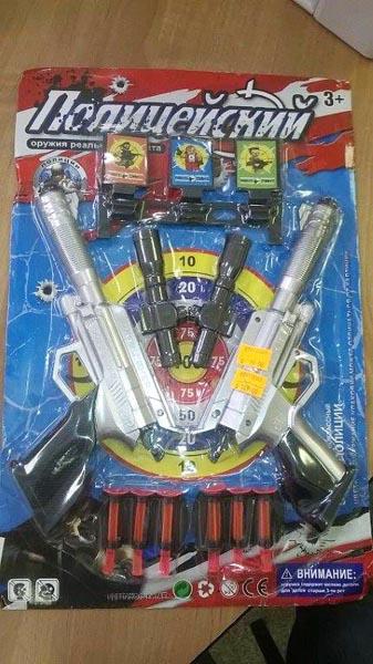 Plastic toy guns