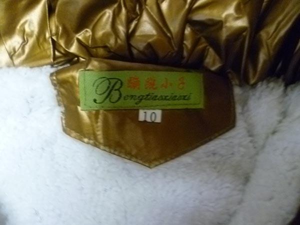 Children’s jacket