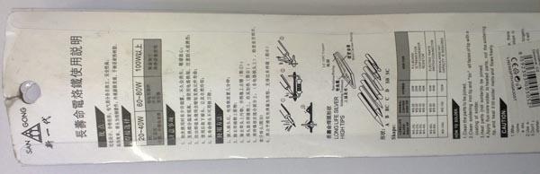 Electrical soldering iron