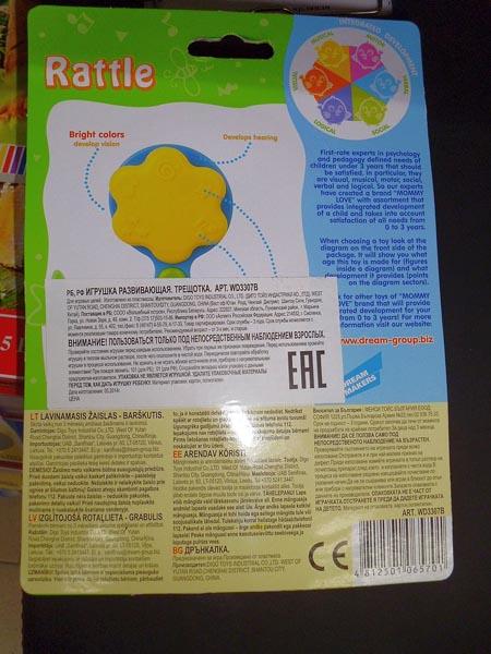 Toy rattle