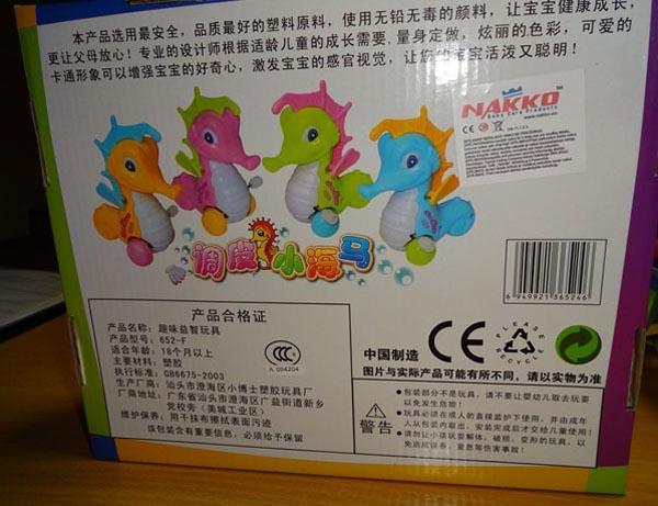 Wind-up toy
