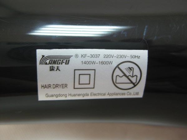 Hair dryer
