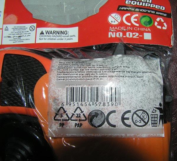 Toy gun set