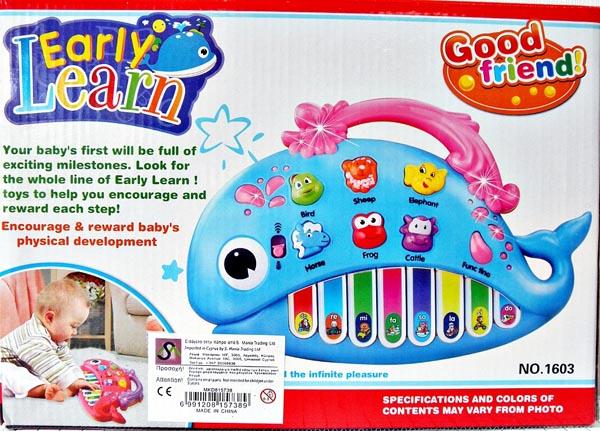 Musical toy