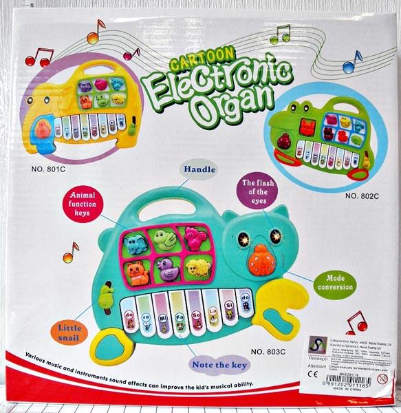 Musical toy
