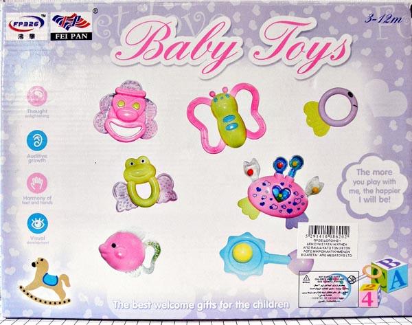 Rattle set