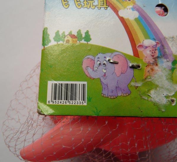 Plastic toy