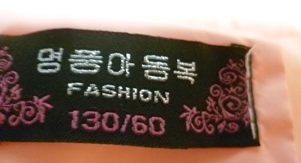 Children’s jacket