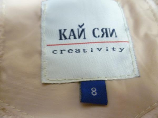 Children’s jacket