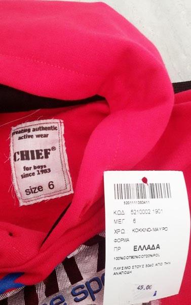 Children's clothing sets