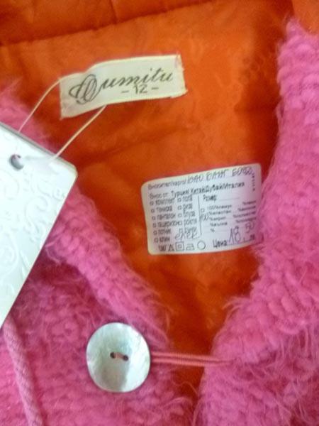 Children’s waistcoat