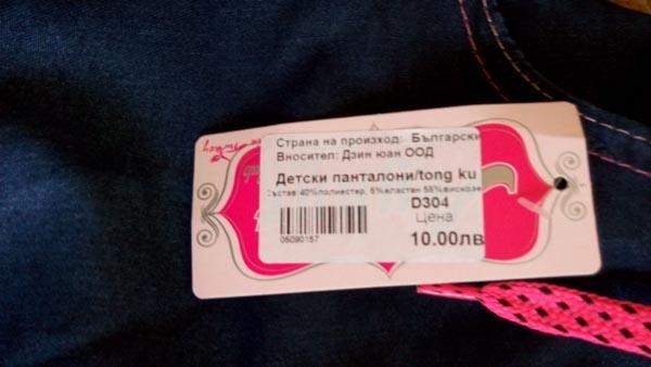 Girls’ trousers