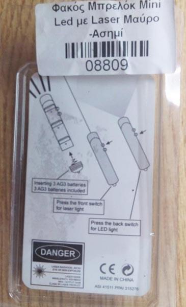 Laser pointer
