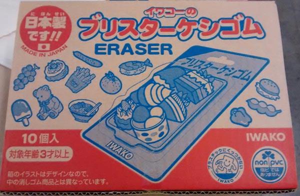 Erasers