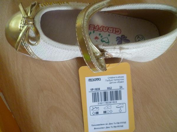 Children's shoes