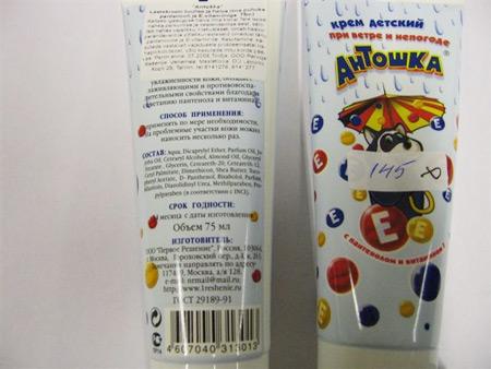 Baby cream