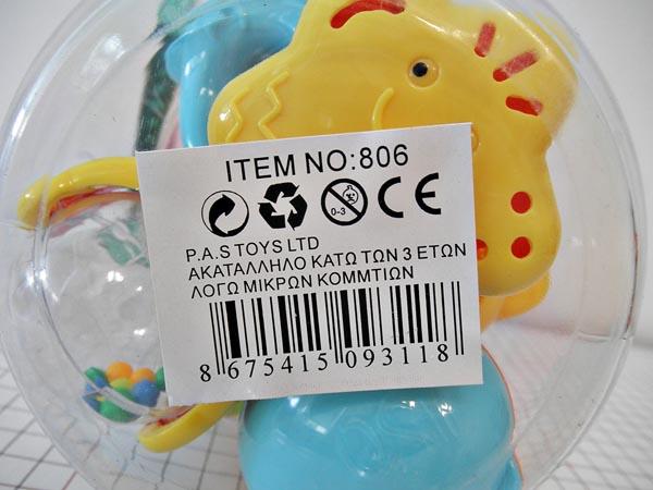 Rattle set