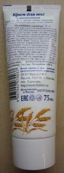 Foot cream