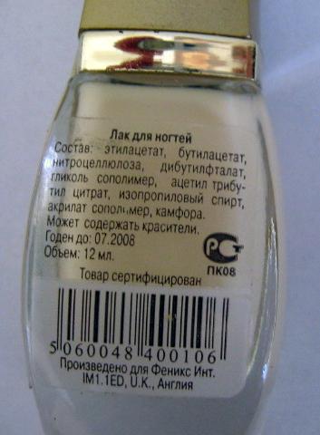 Nail polish