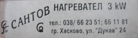 Water heater