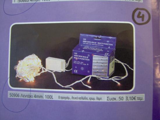 Lighting chains