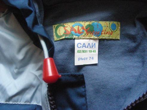 Children's jacket - Unexplorer street