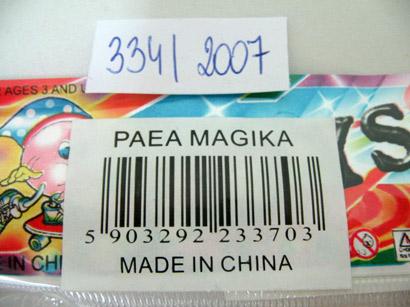Magic stick – "Paea Magika"