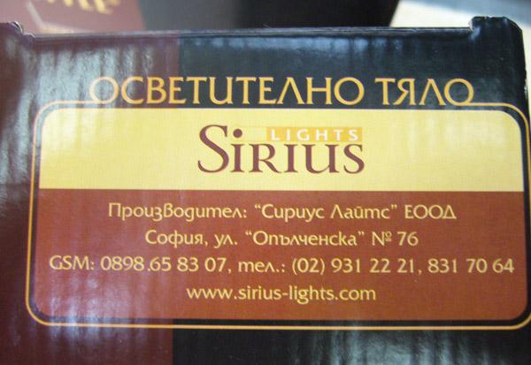 Recessed lights – Sirius lights
