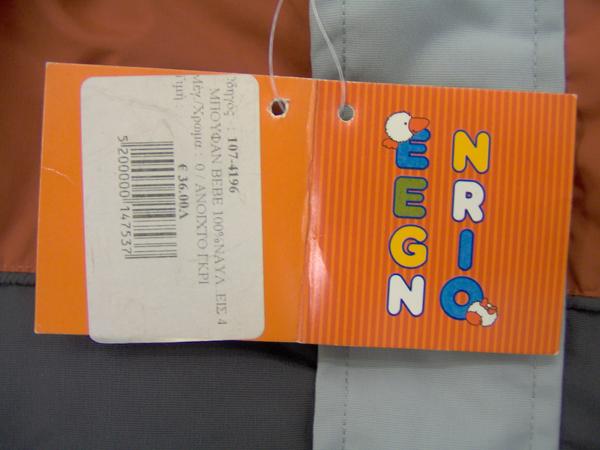 Children's jacket