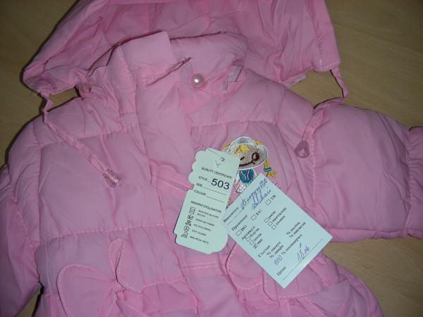 Children’s jacket - Class house/Fashion wear