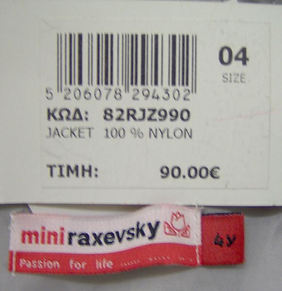Children's jacket