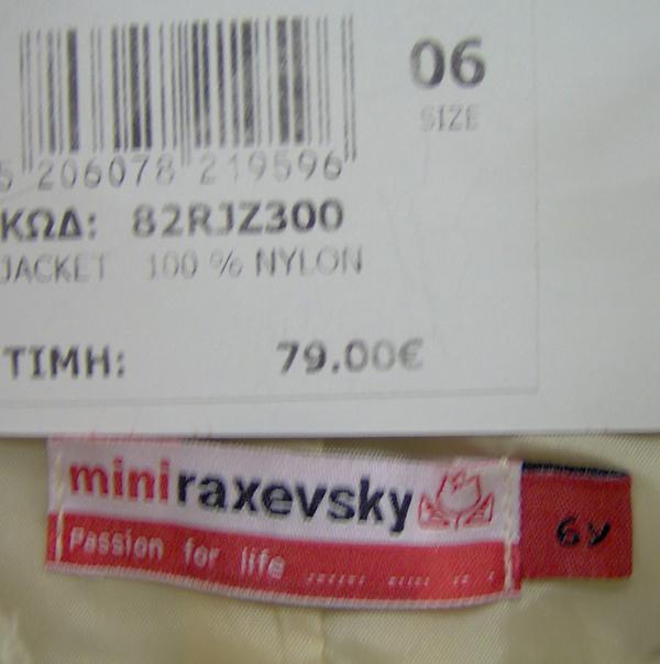Children's jacket