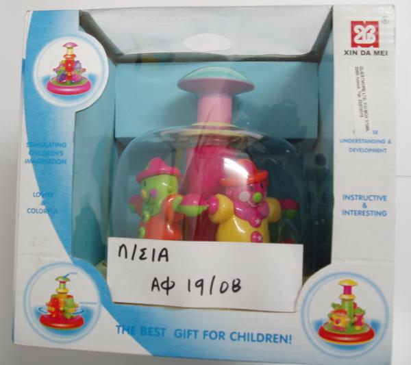Carousel Toys