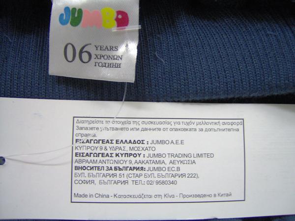 Boy's trousers