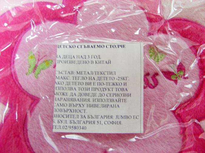Children’s folding chair