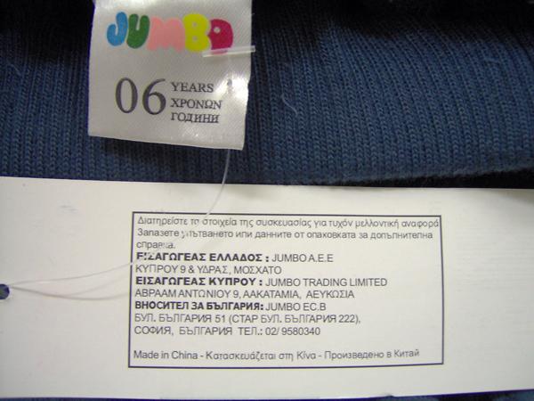 Boys' trousers