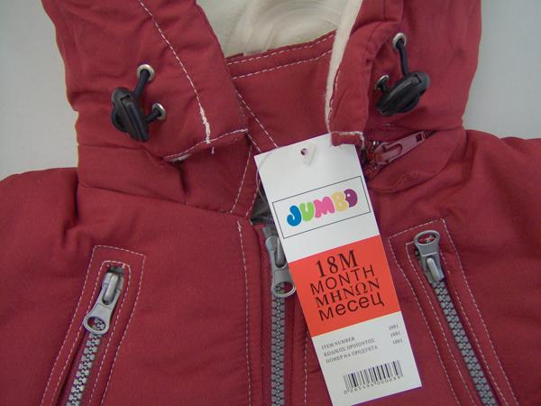Baby's jacket