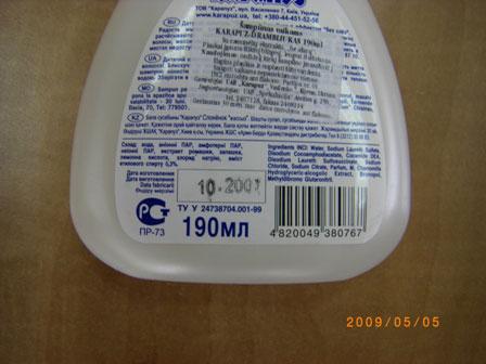 Children's shampoo - Karapuz baby elephant with camomile extract