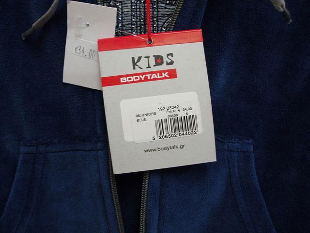 Children's sweatshirt