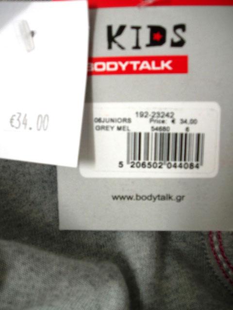 Children's sweatshirt