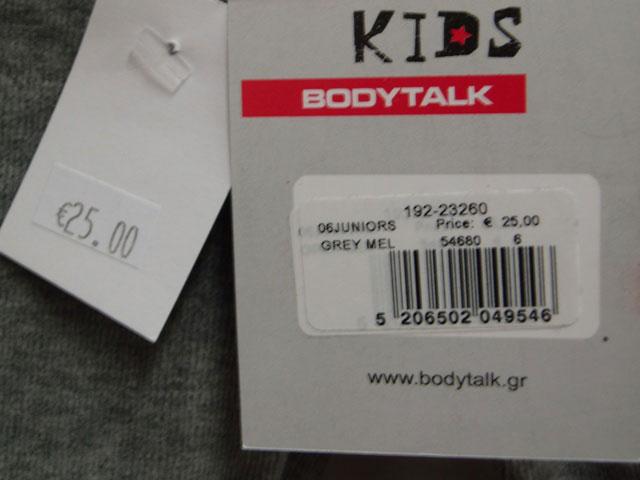 Children's trousers